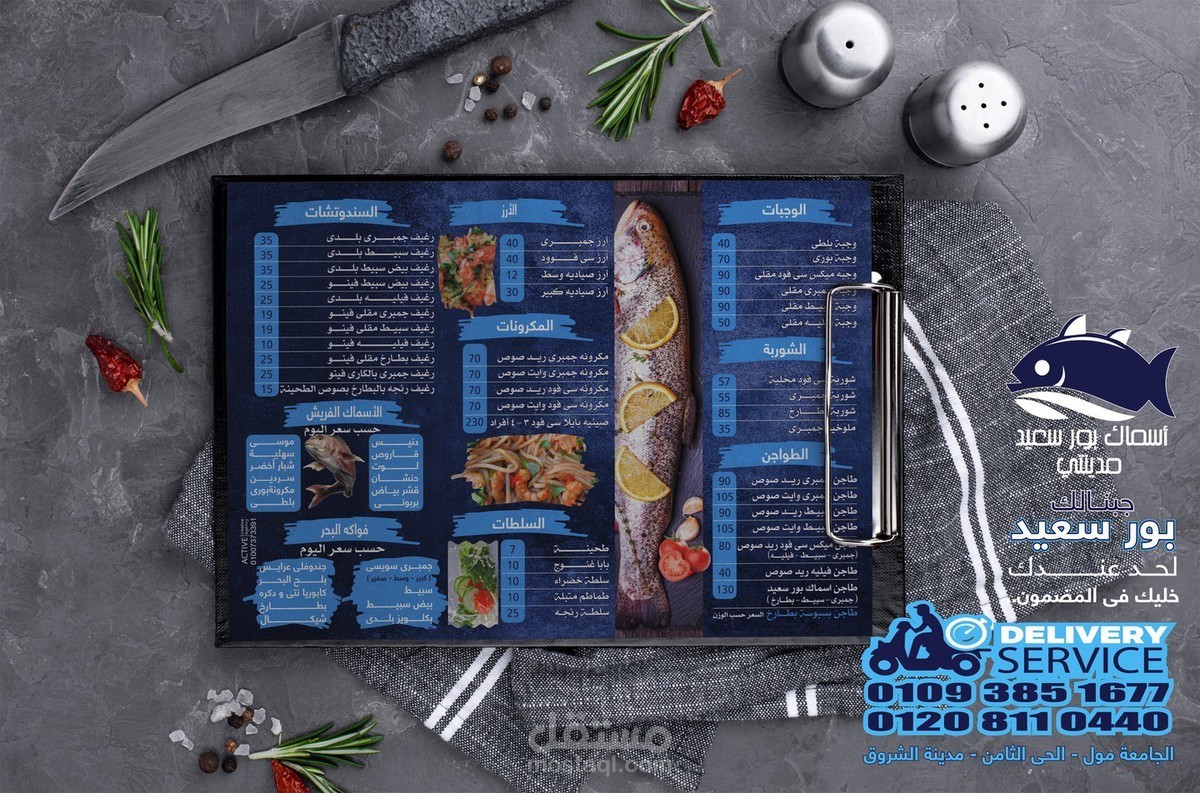 Menu Design