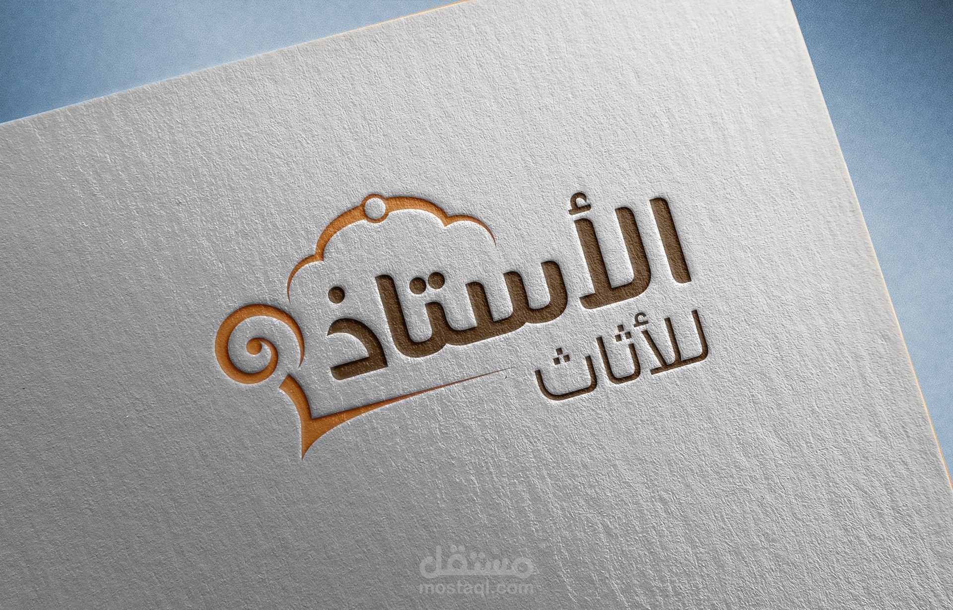 Logo الأستاذ للأثاث