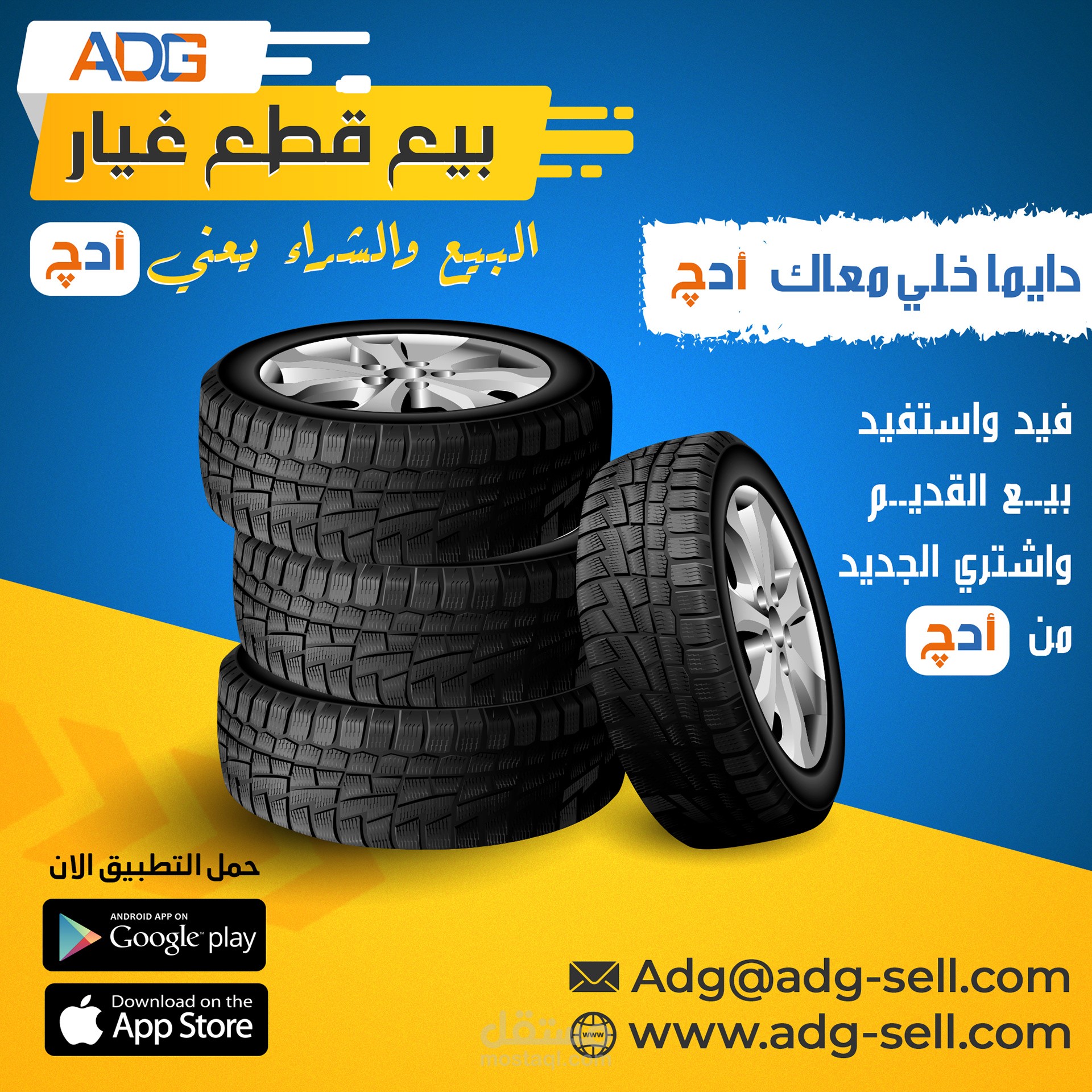 ADG (social media Facebook post)