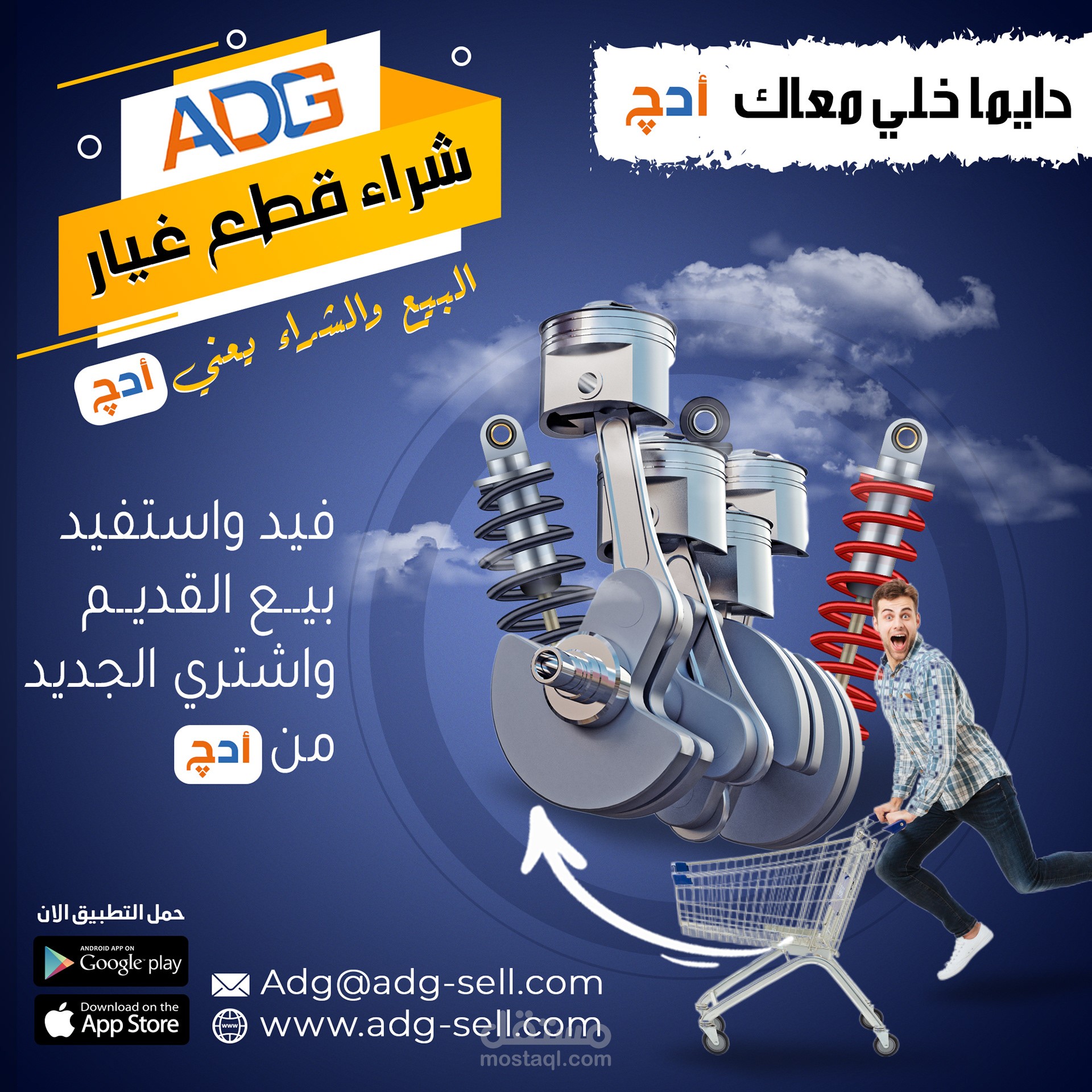 ADG (social media Facebook post)