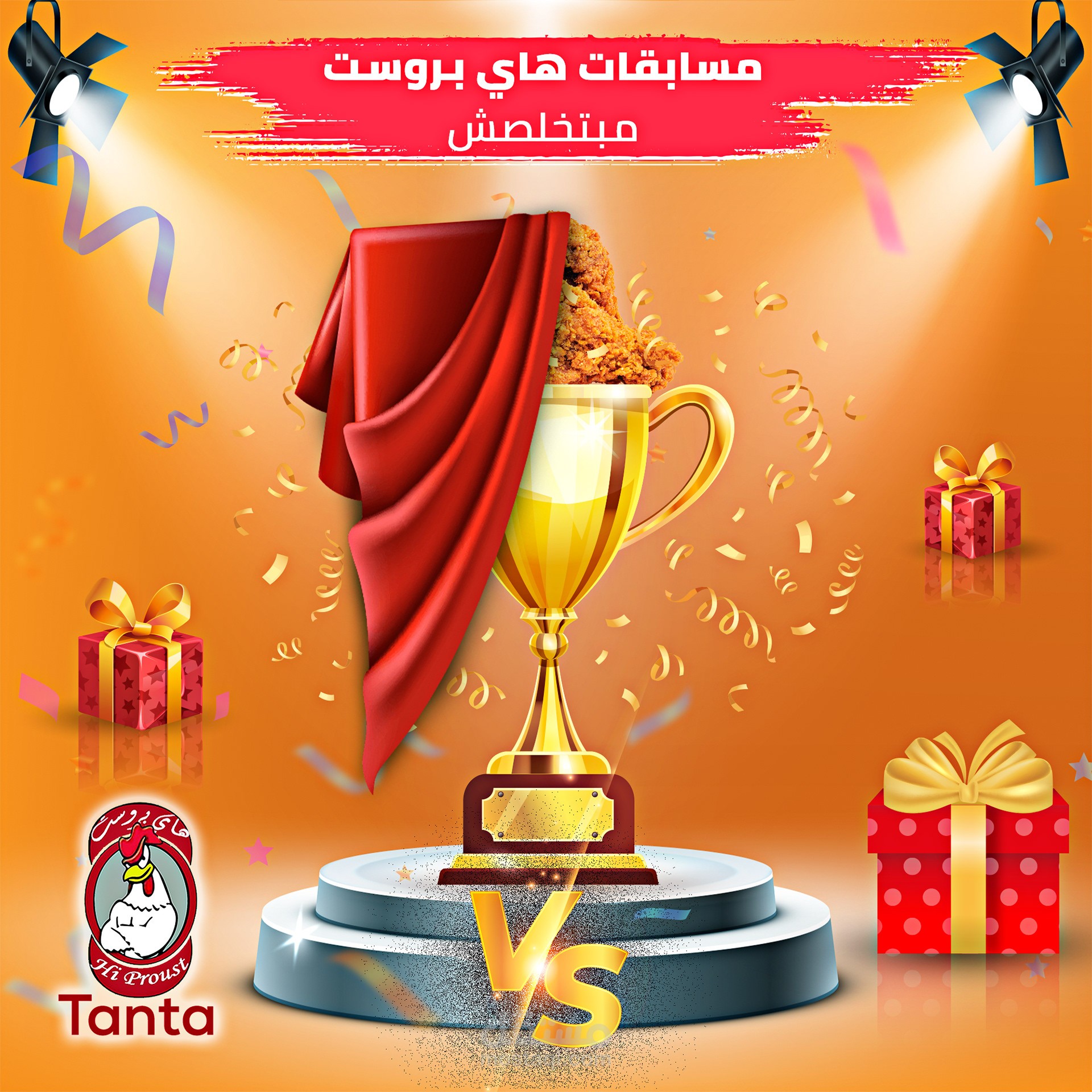 Hi Proust Resturant (Facebook post) social media