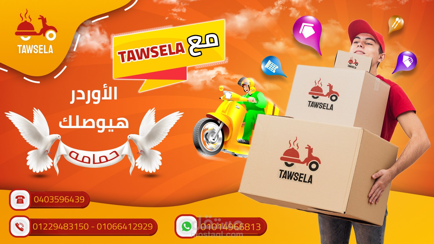 Tawsela For Delivery and shipping services cover page