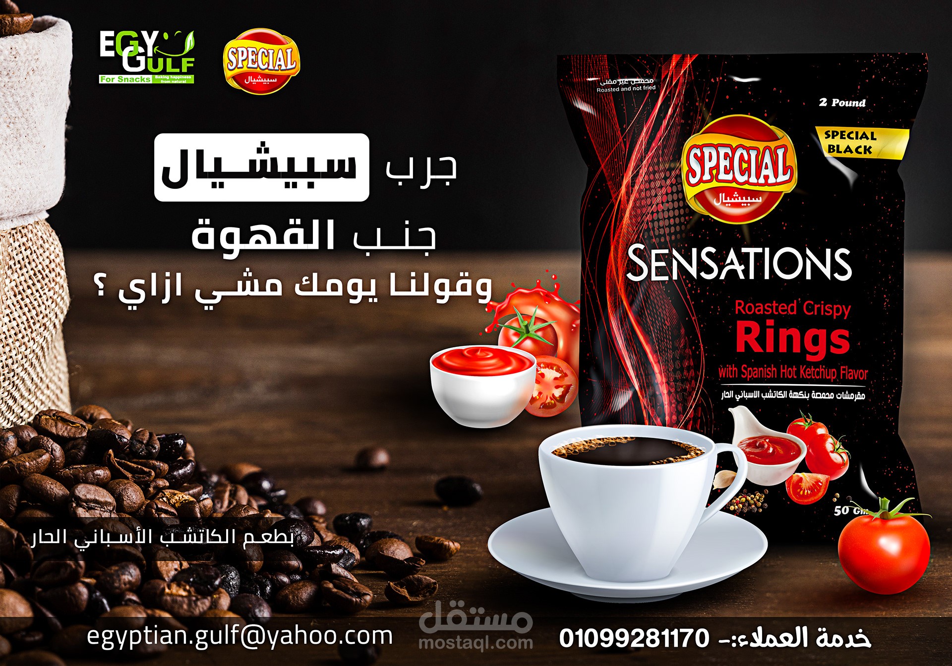 Chipsy Special (Egy Gulf) social media post