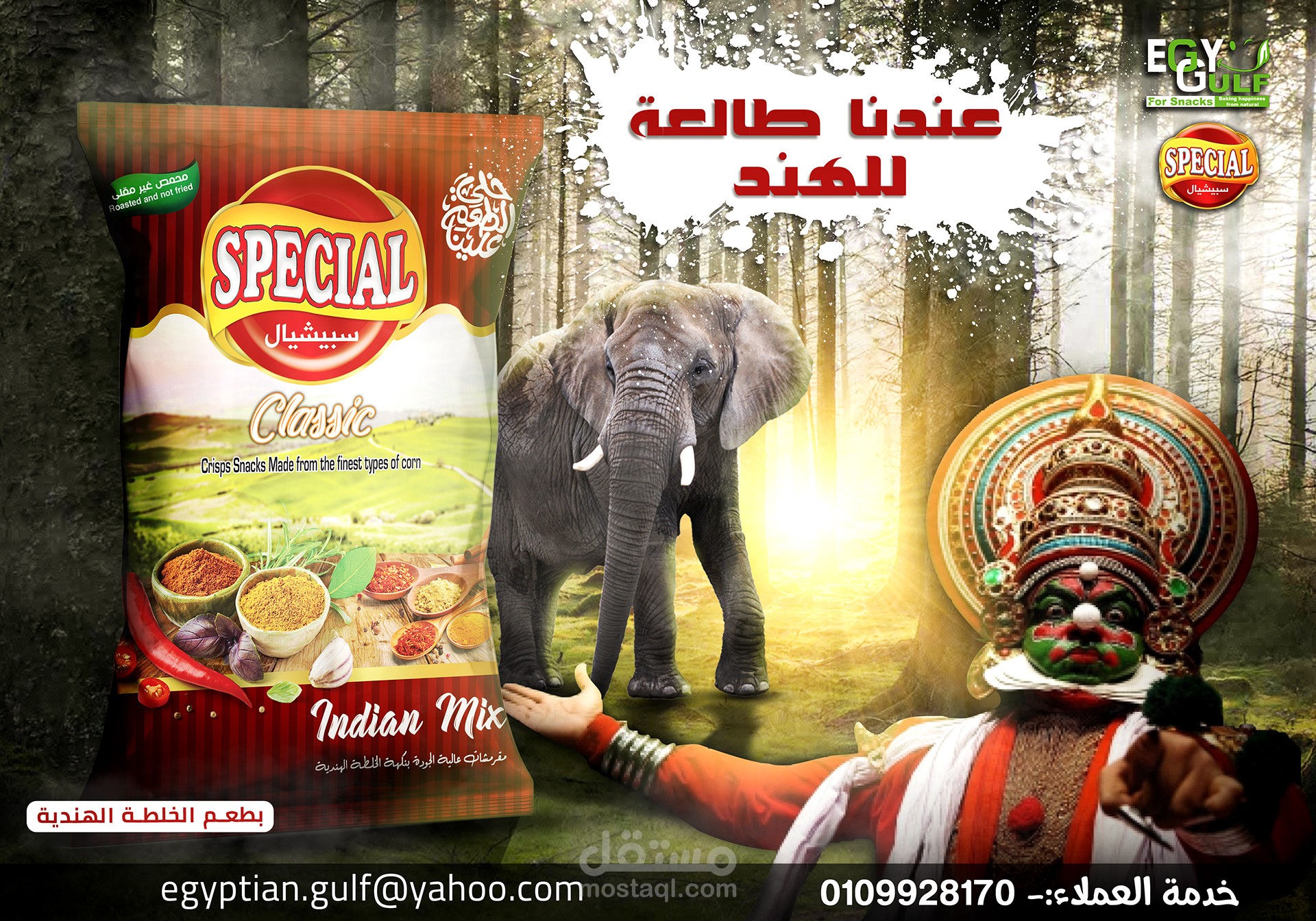 Chipsy Special (Egy Gulf) social media post