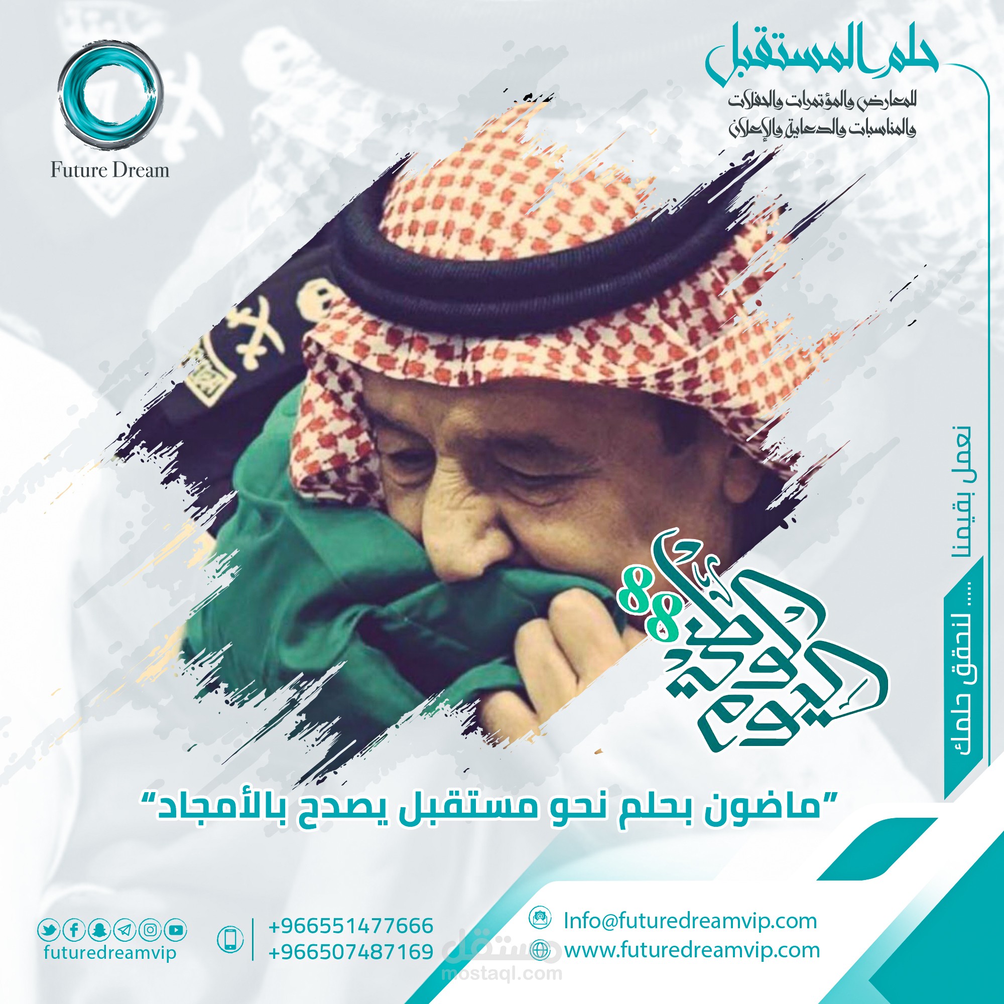 تصميم سوشيال ميديا انستجرام عن اليوم الوطني السعودي