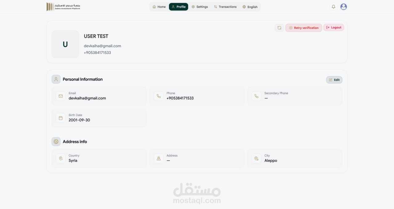 منصة الاستثمار