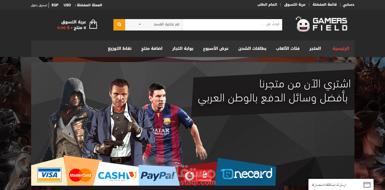متجر جيمرز فيلد