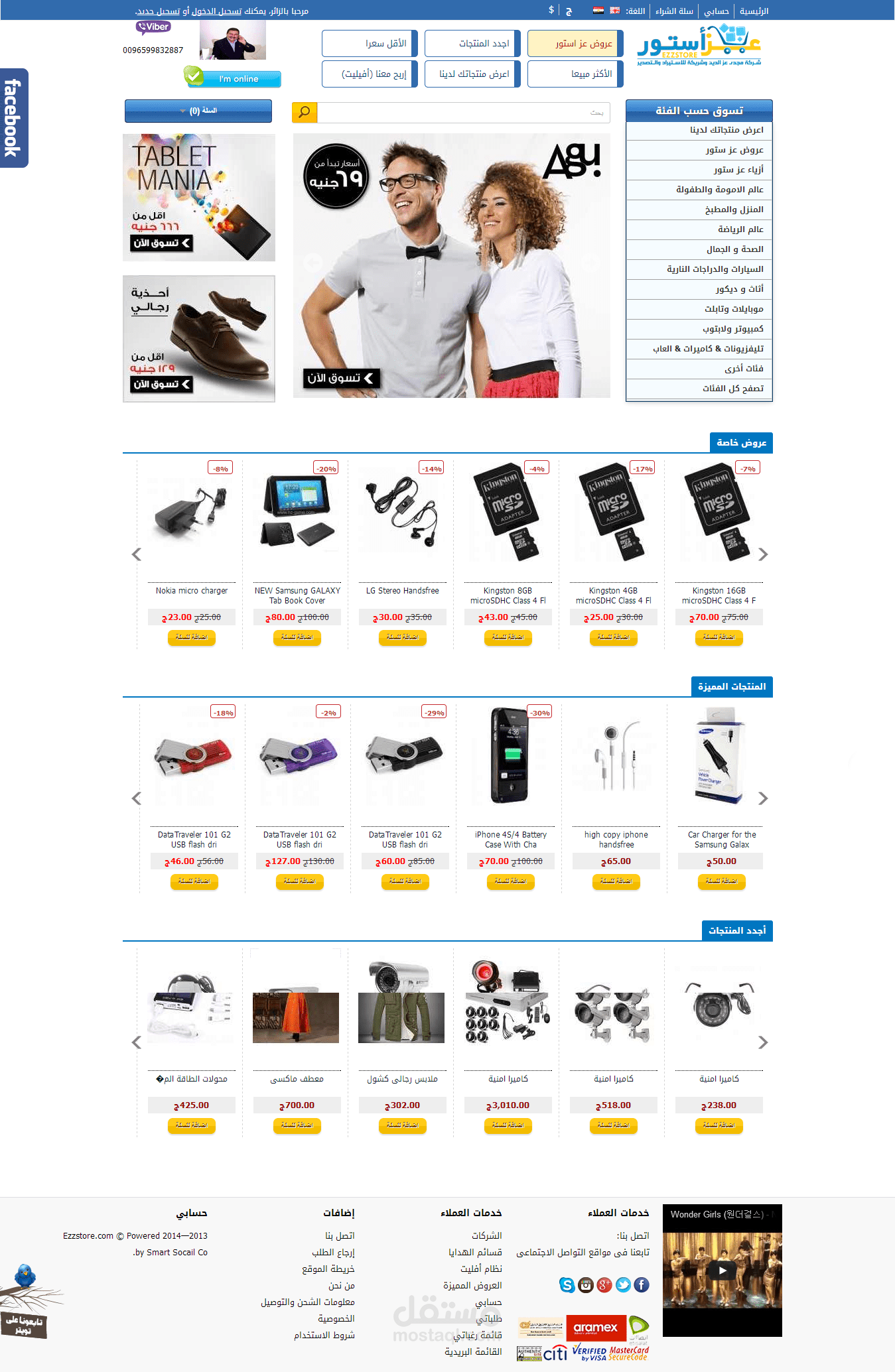 متجر EZZSTORE