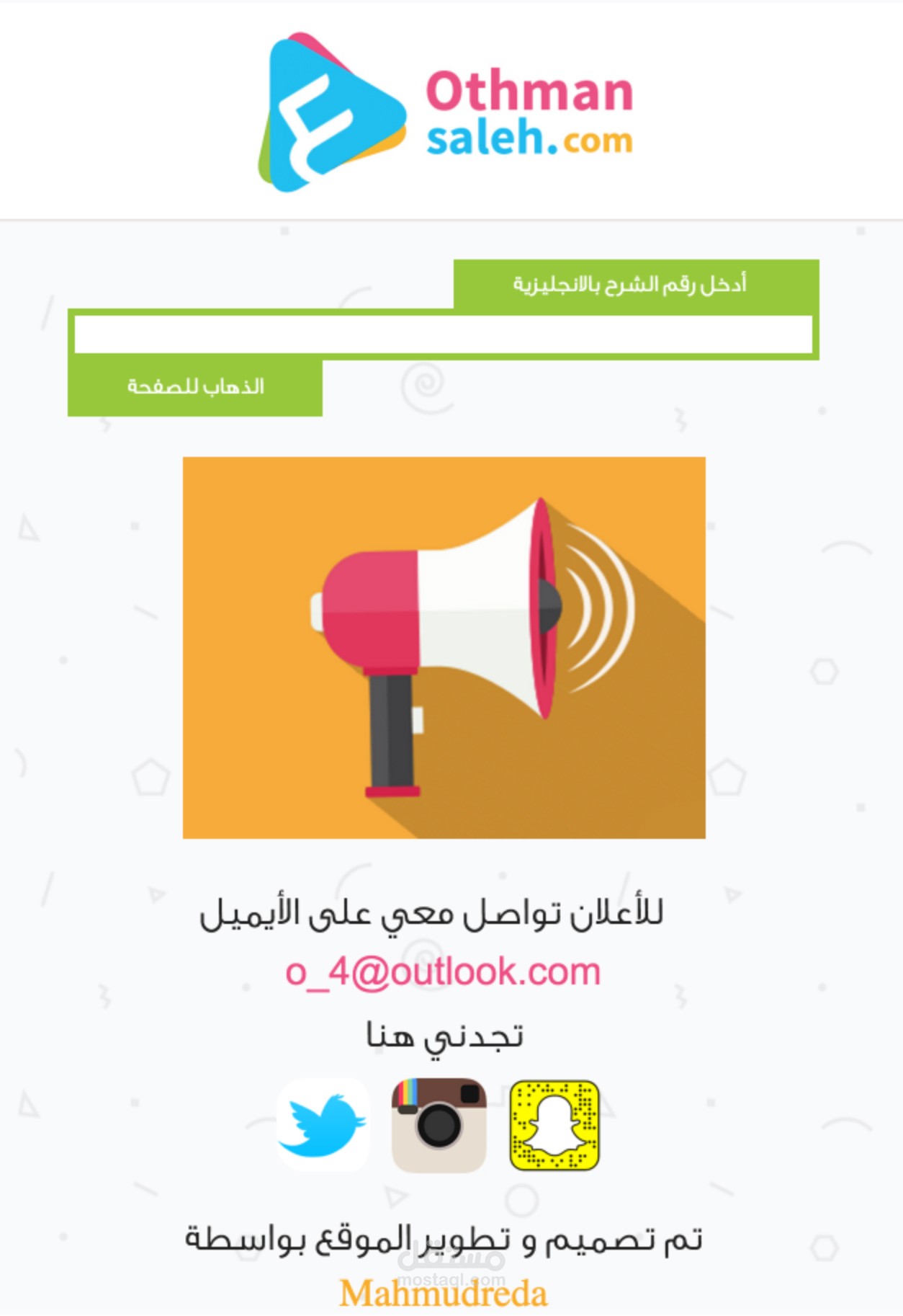 اسكربت لينكات لخبير البرمجة عثمان صالح