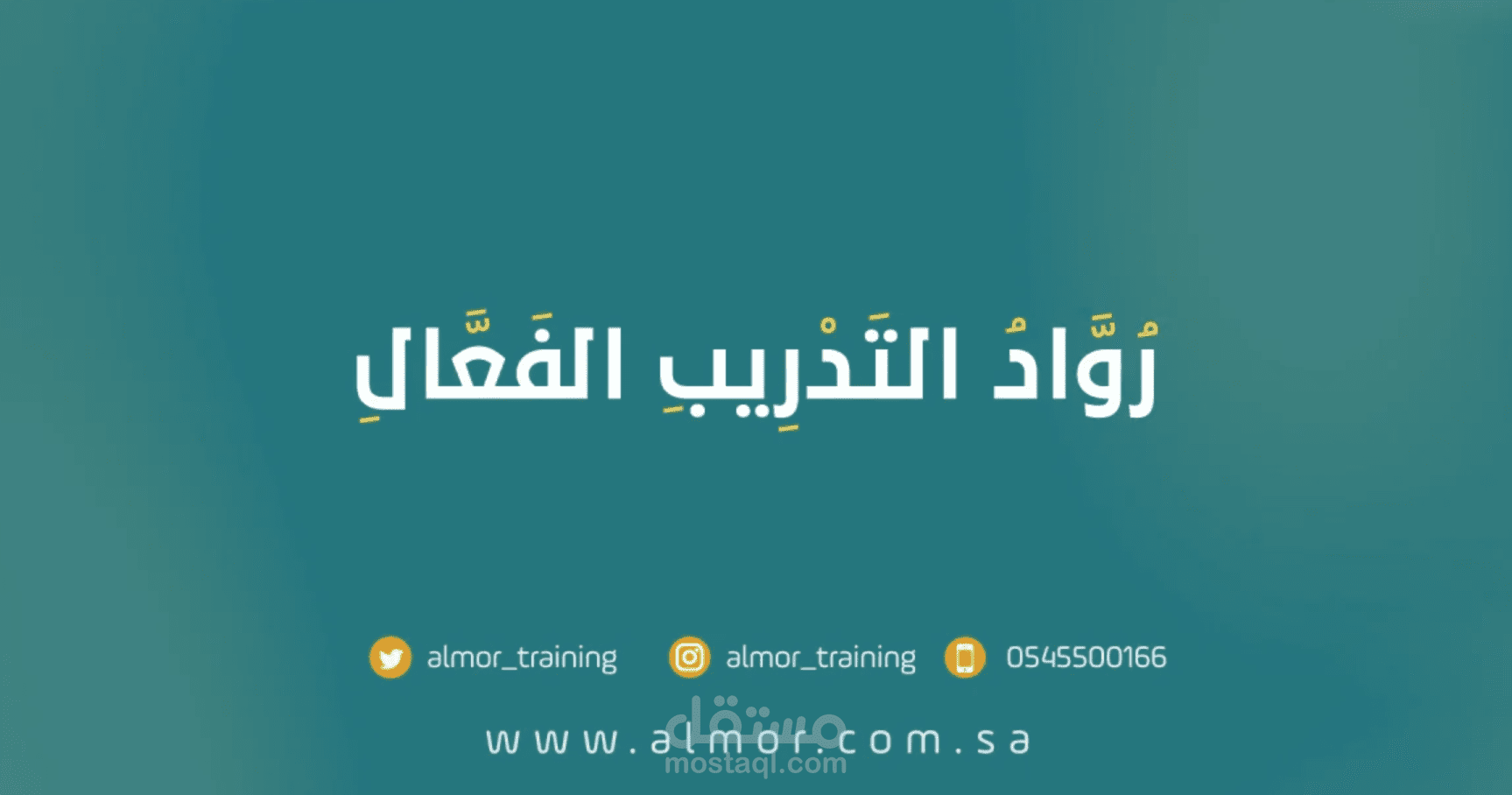 فيديو موشن جرافيك