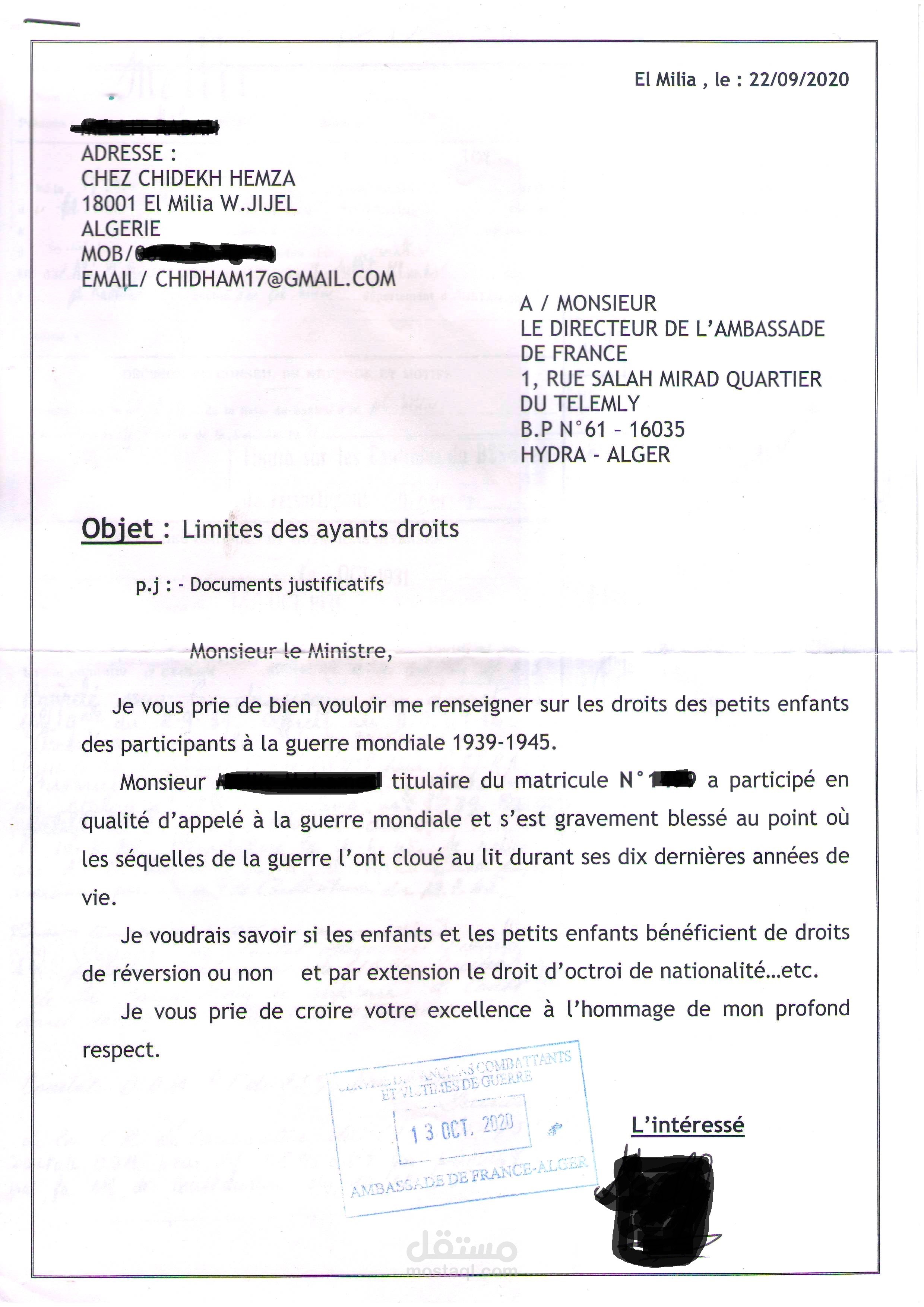 التراسل مع السفارة الفرنسية في الجزائر