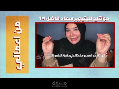 من اعمالي لليتويبر سعاد فاضل #2
