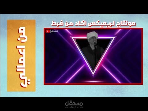 مونتاج اغاني