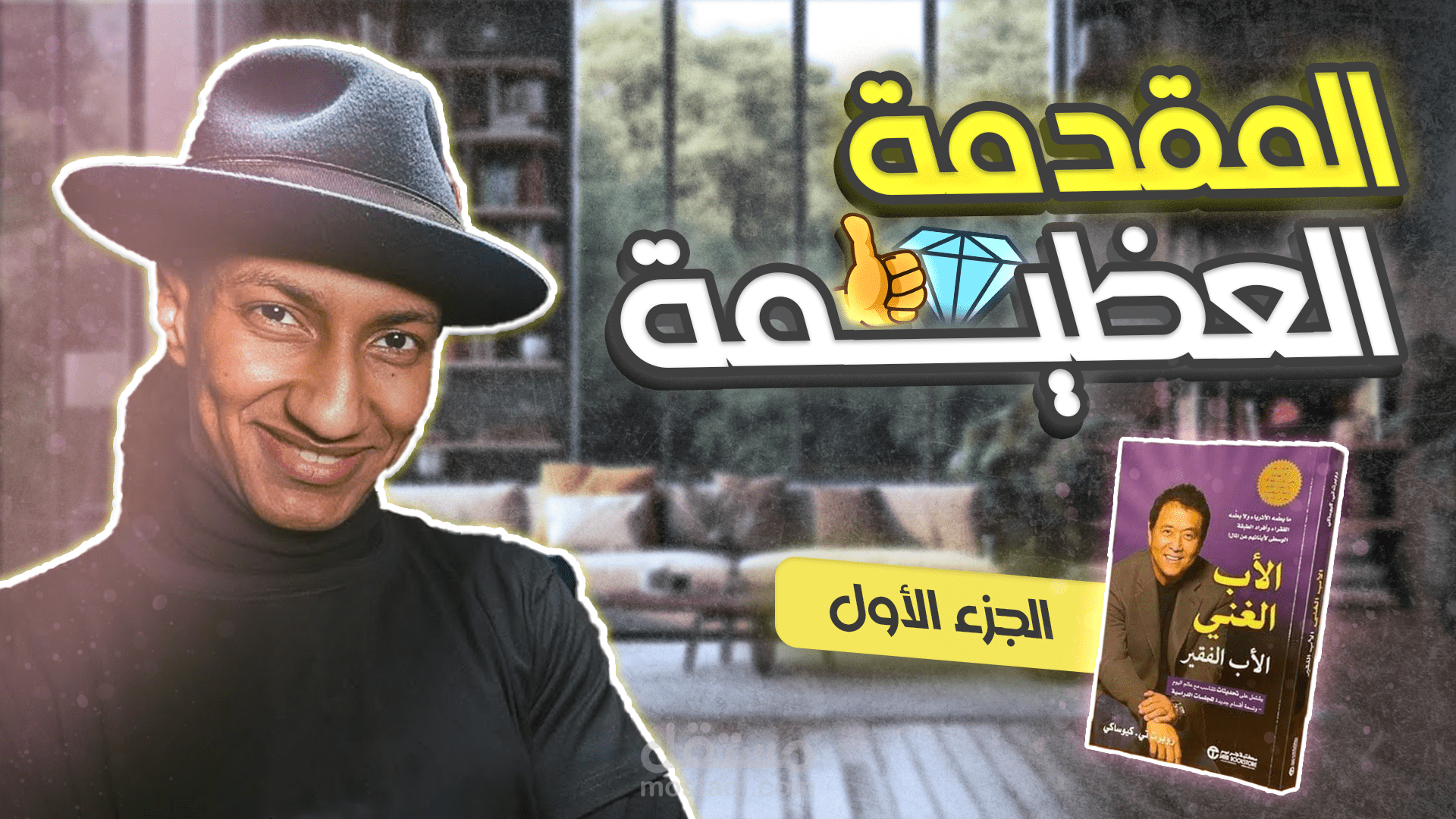 سأقوم بتصميم صور مصغرة تجذب المشاهدين - YouTube Thumbnail