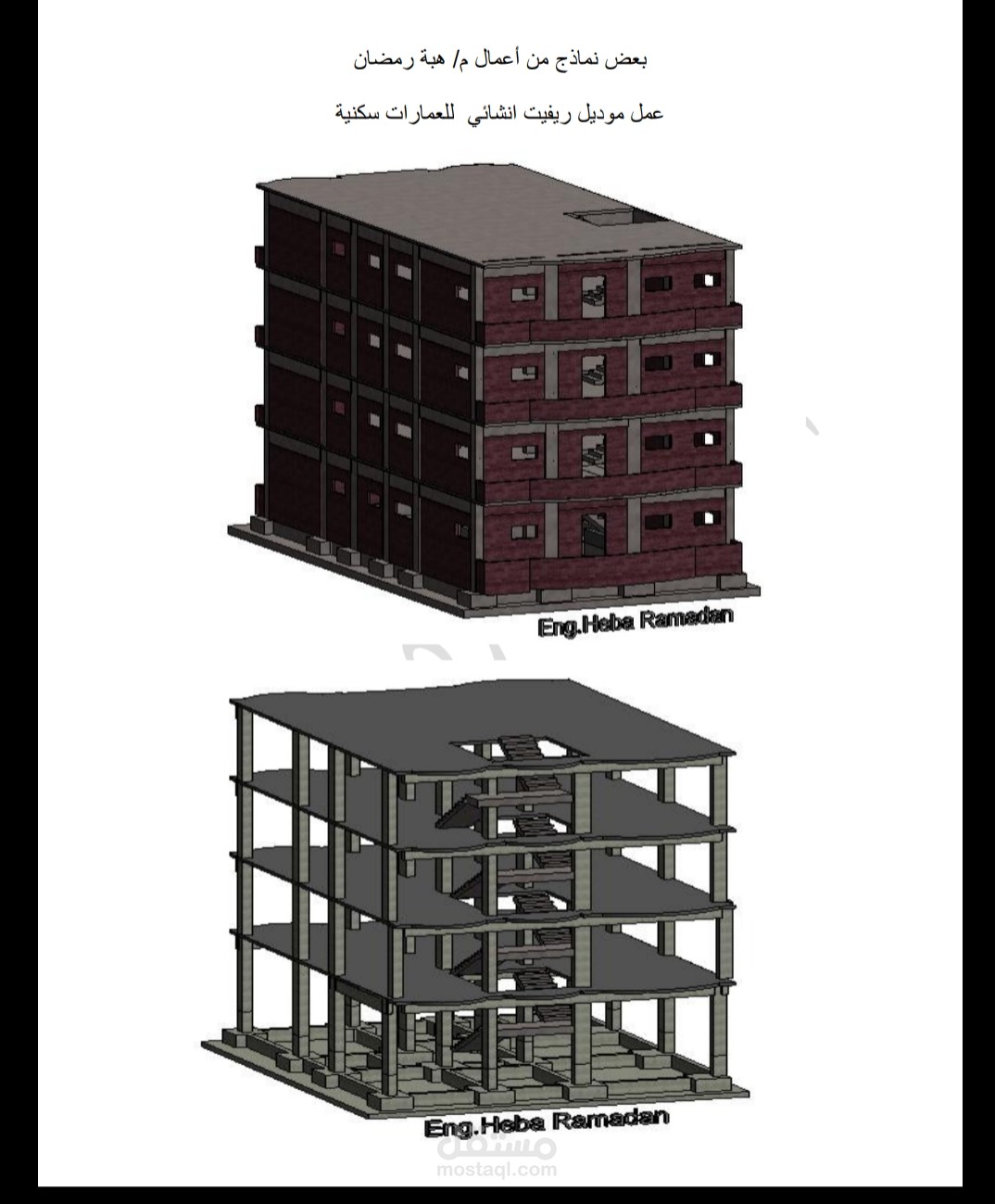 اعداد موديل ببرنامج ريفيت إنشائي
