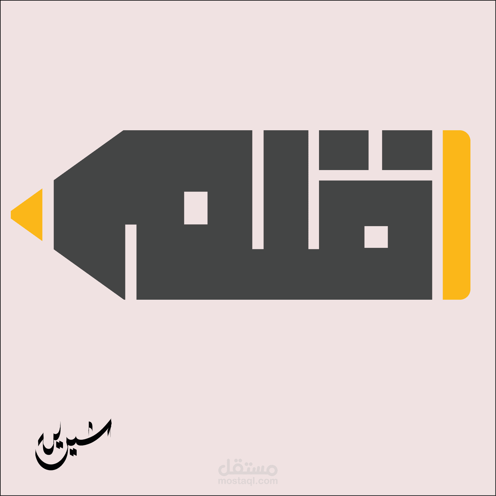 شعار "قلم"