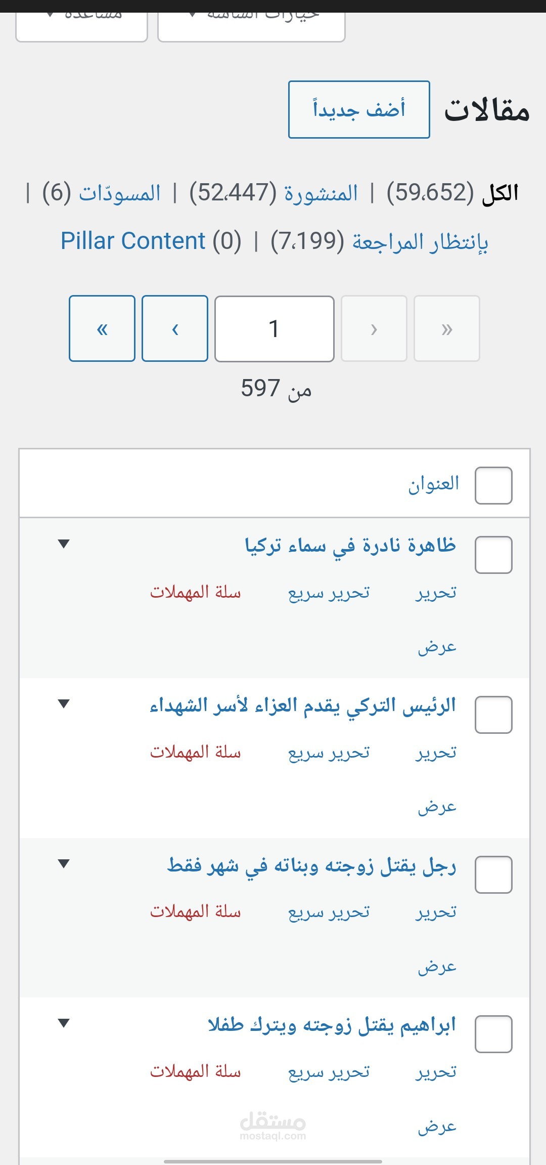 كاتبة ومحررة صحفية