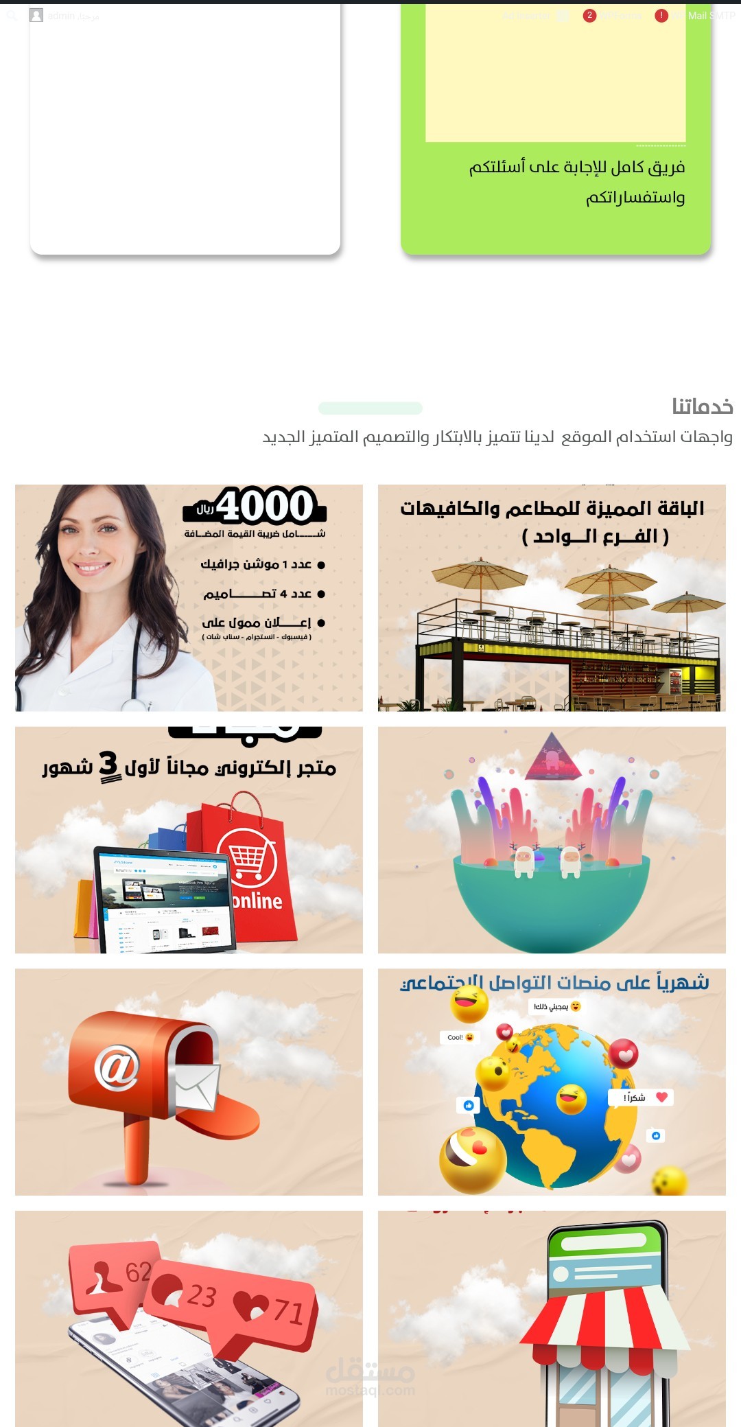 متخصصة في رفع اي محتوى  على المواقع الإلكترونية