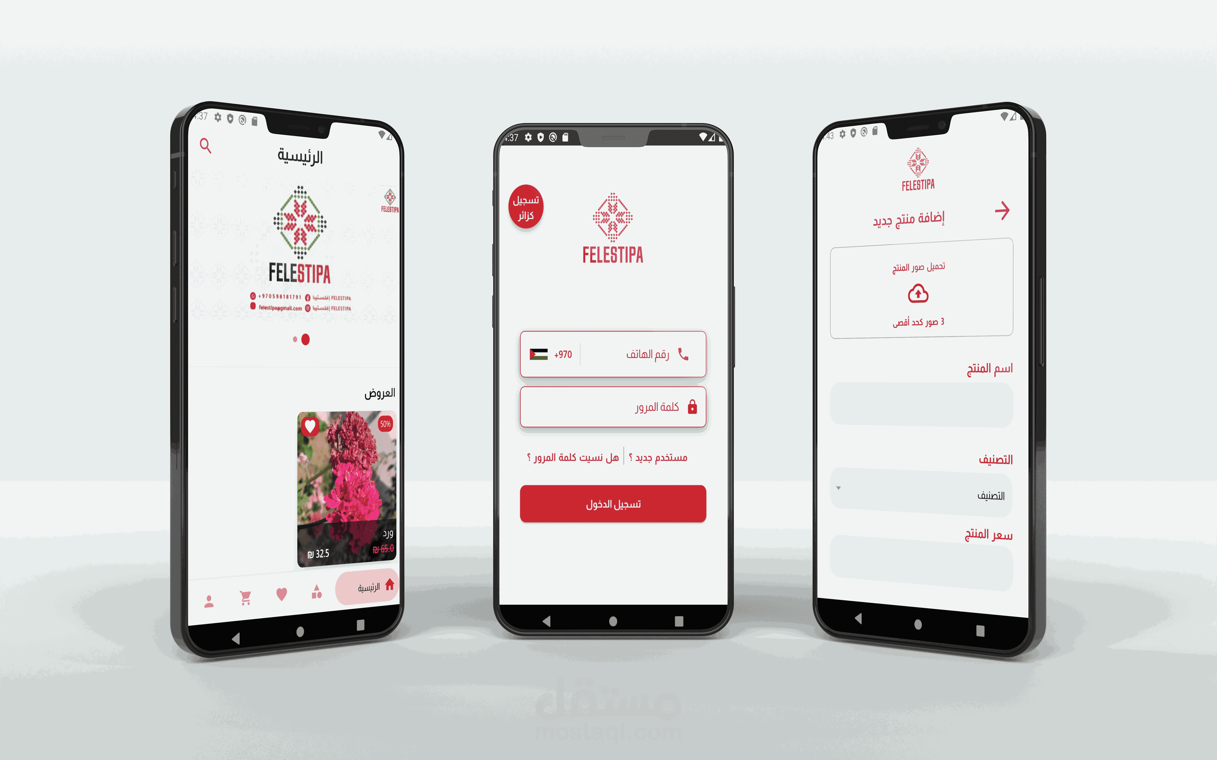 Felestipa - فلستيبا