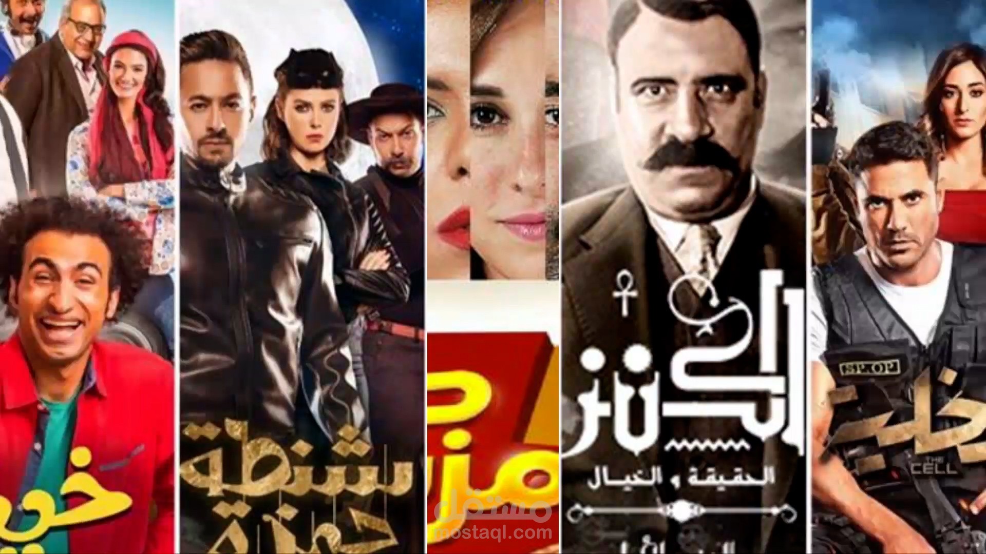 الفيلم الوثائقي أفيش_مونتاج وائل أرباب
