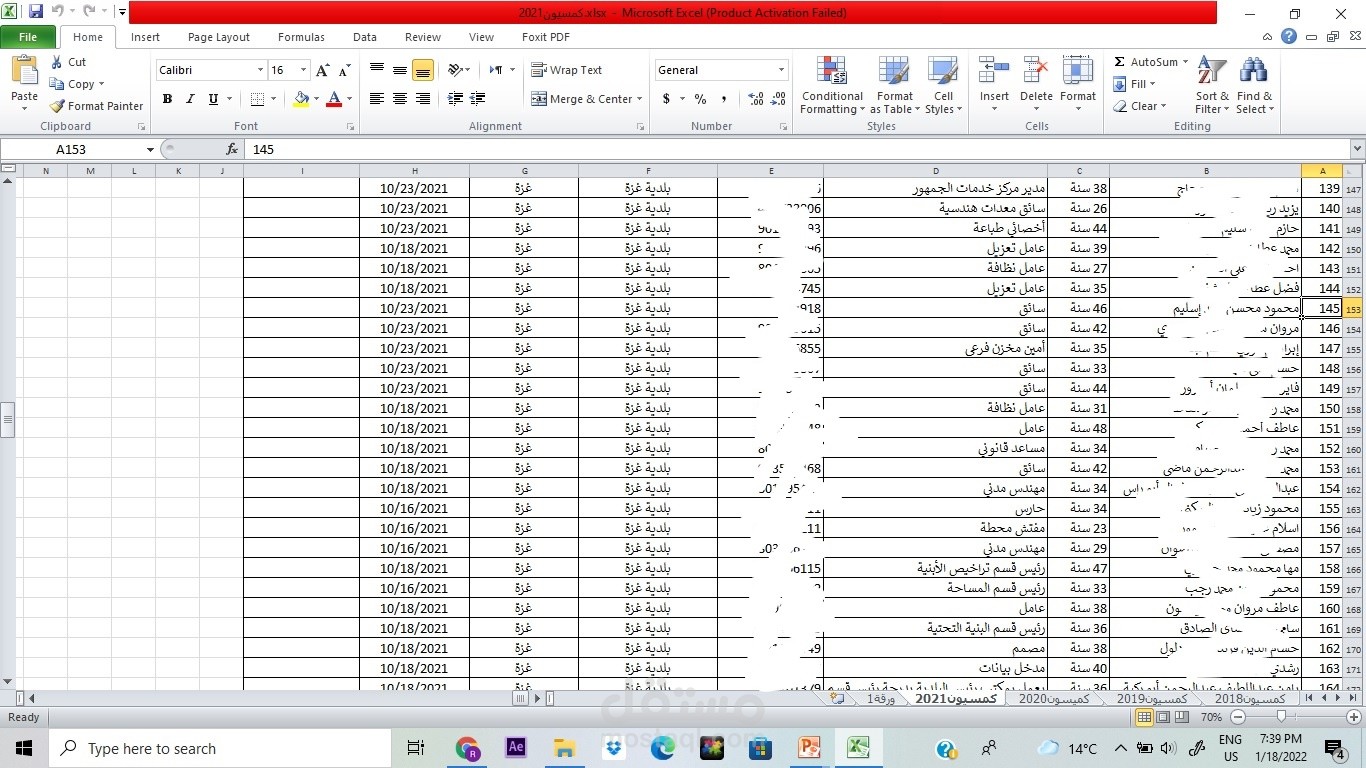 ادخال بيانات