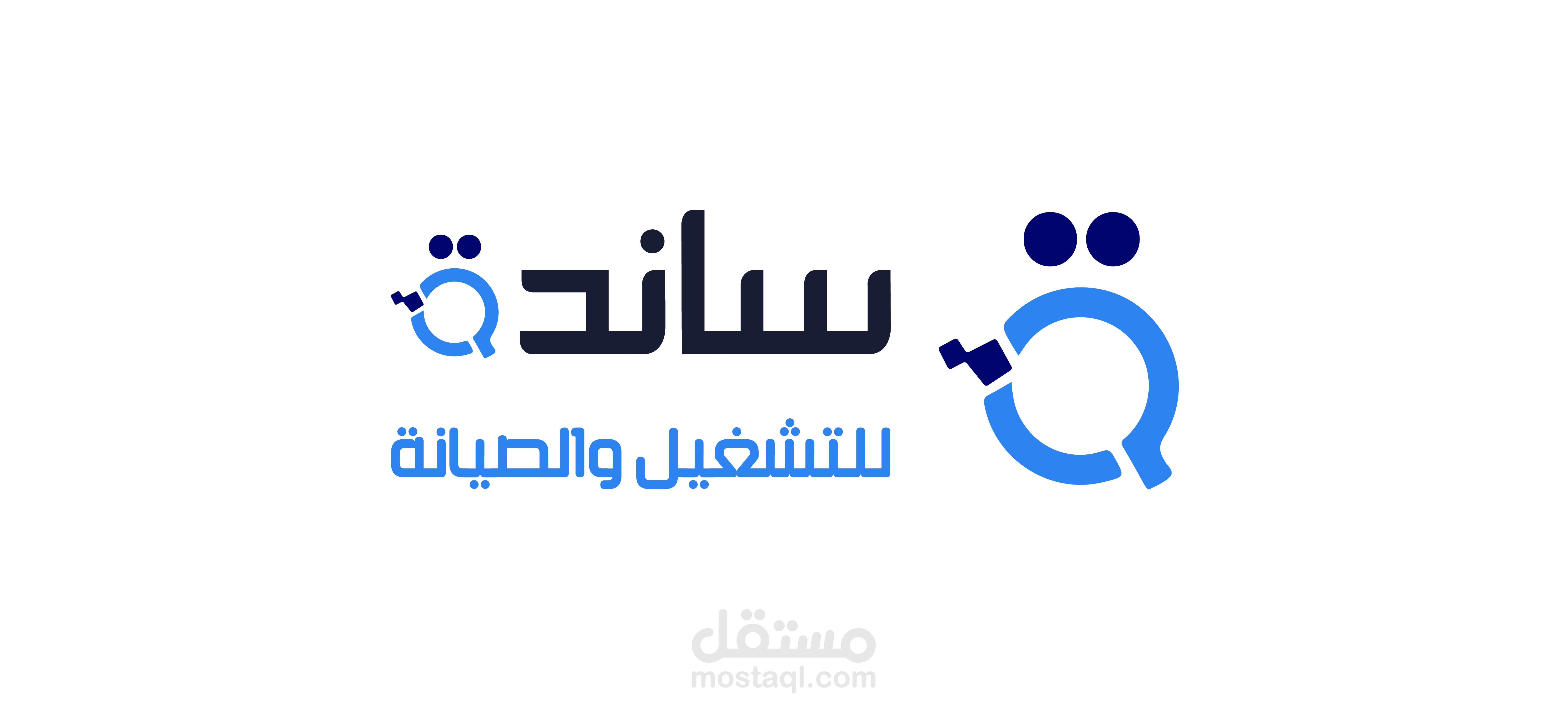 تصميم شعار وهوية بصرية لصالح شركة ساندة