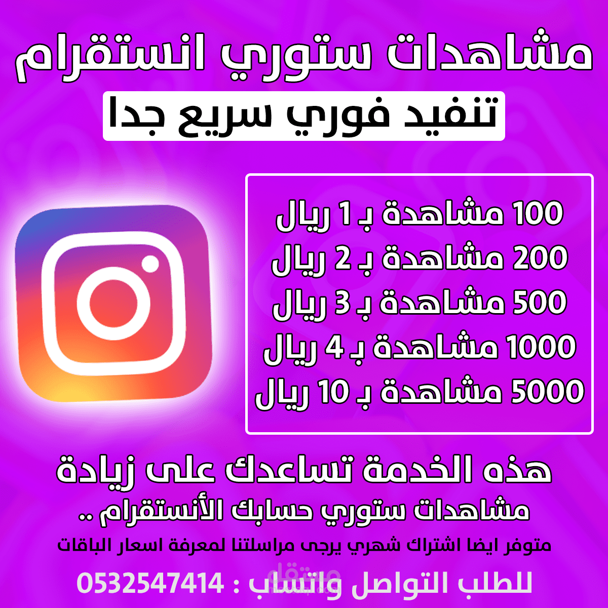 تصميم بوستات احترافية لسوشيال ميديا