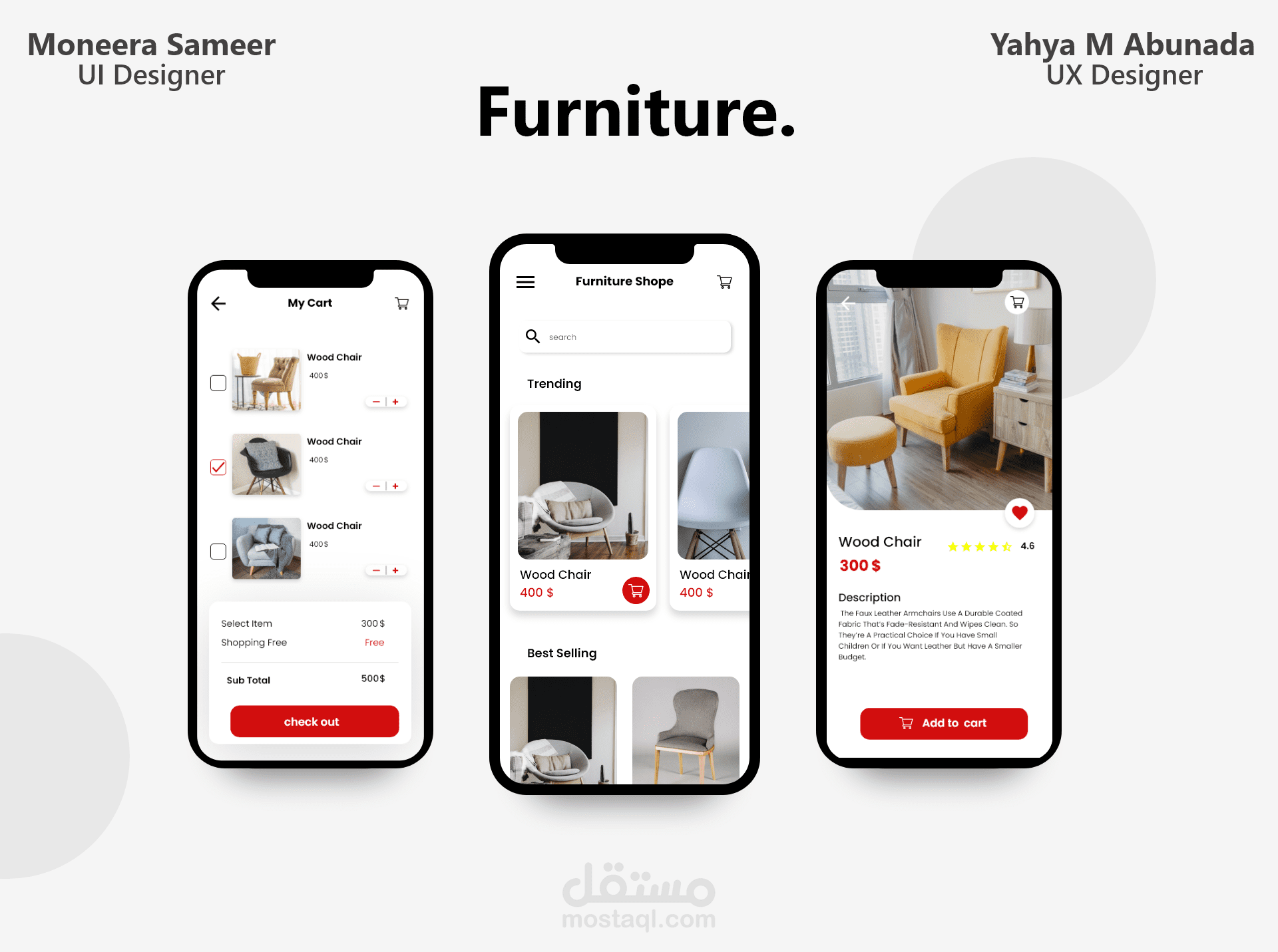 تطبيق موبايل للاثاث