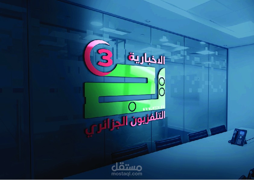 logo tv Algeriene