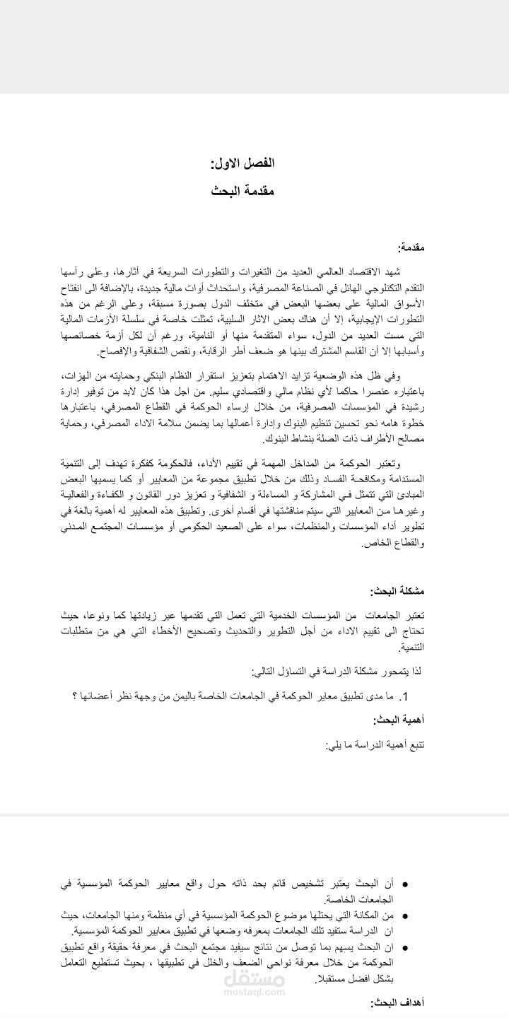 تحويل وتفريغ ملفات pdf الى ملفات word  عربي +إنجليزي
