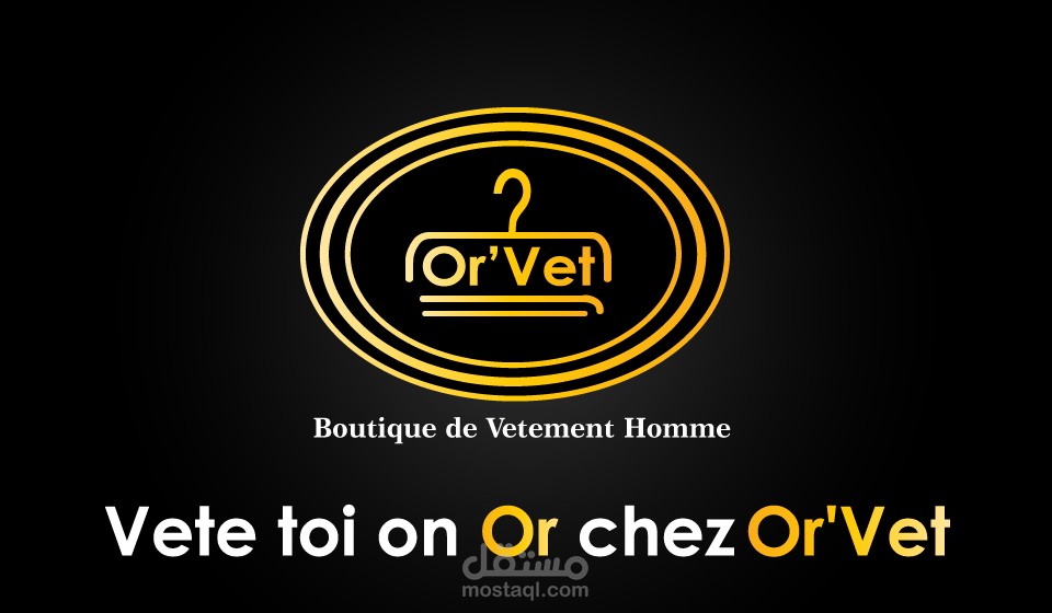 شعار لمحل ألبسة رجالية