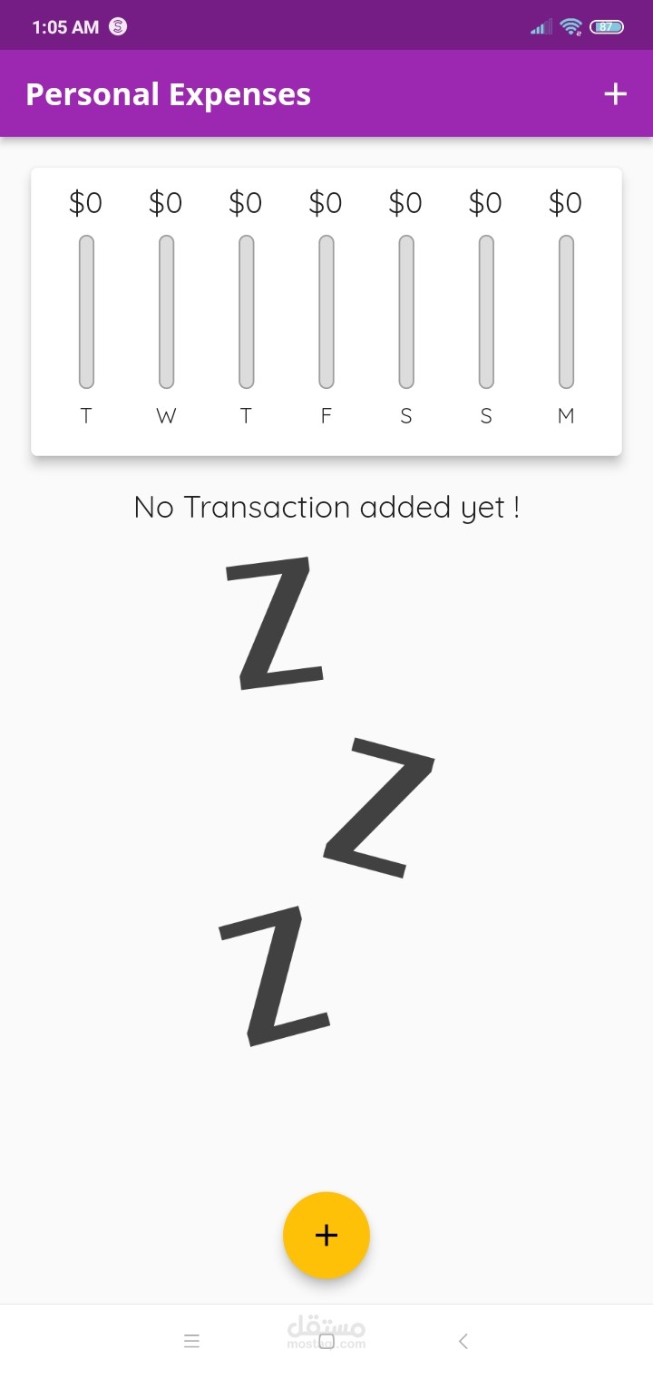 تطبيق مصروفات شخصية (محفظة)