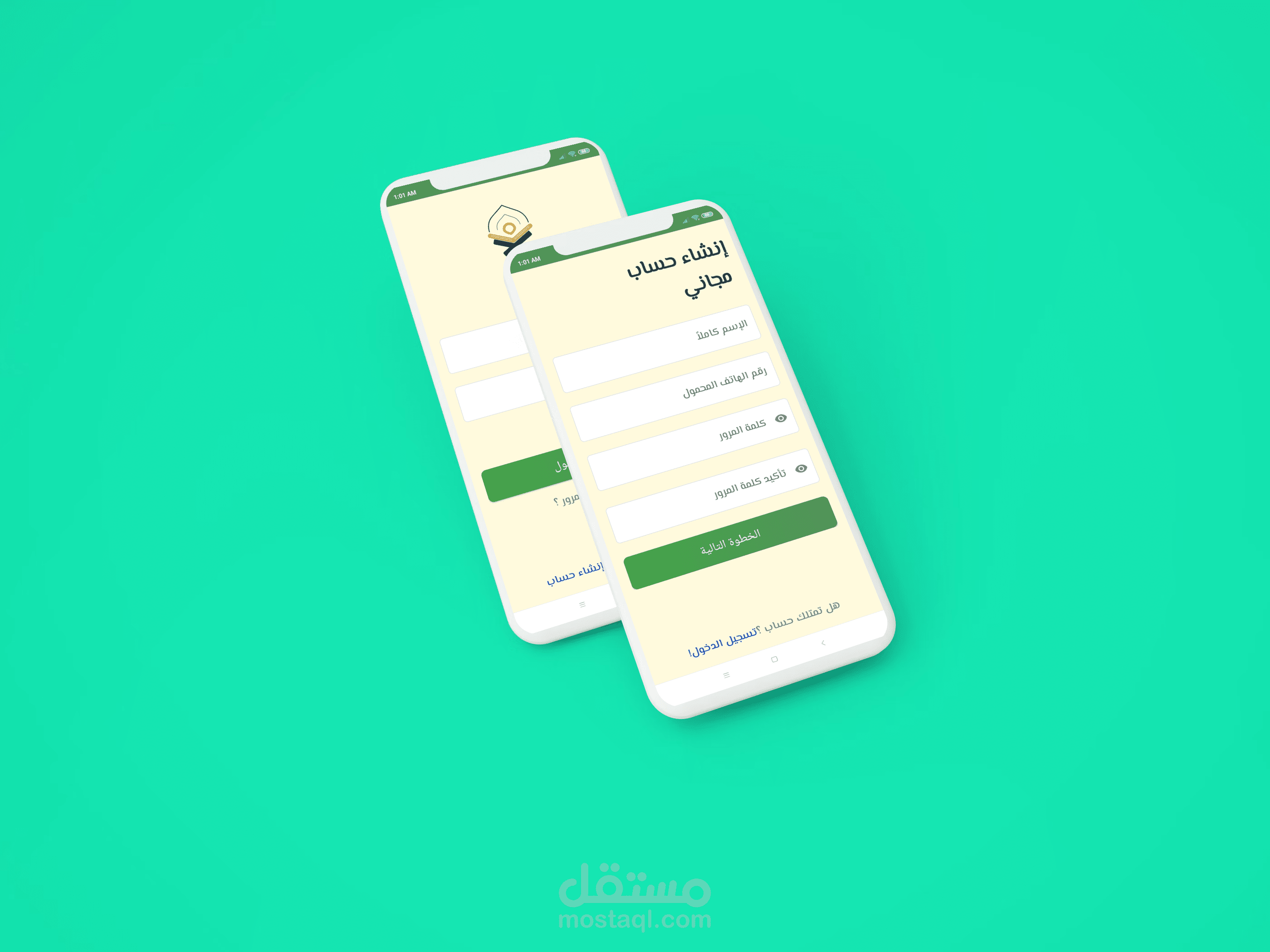 تطبيق إدراة الحلقات القرآنية