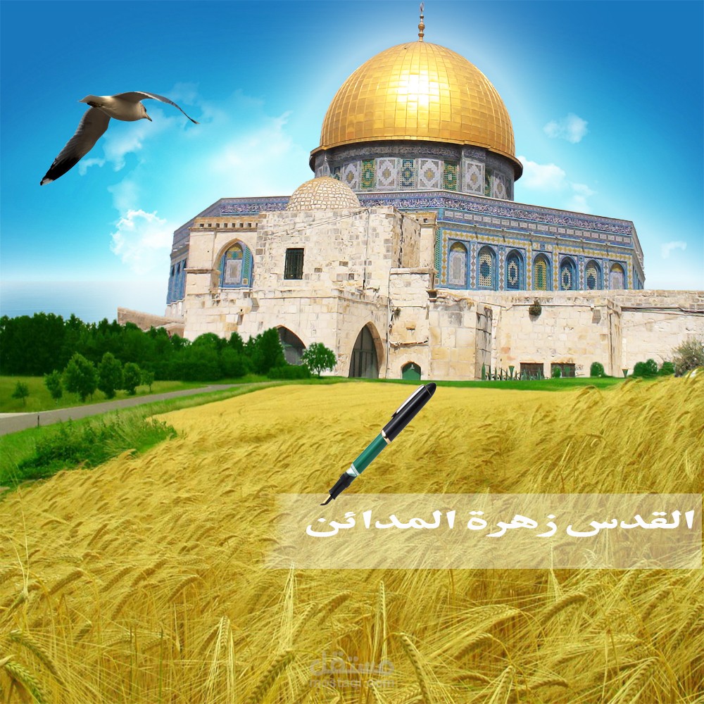 القدس