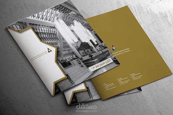 التقرير السنوي للشركة القابضة للفنادق السعودية