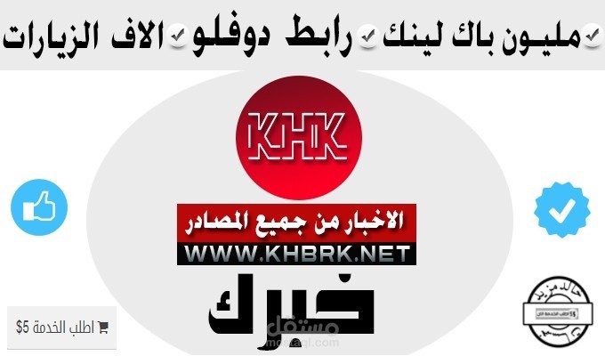 اعلان رابط نصى فى موقع خبرك الاخبارى لمدة شهر