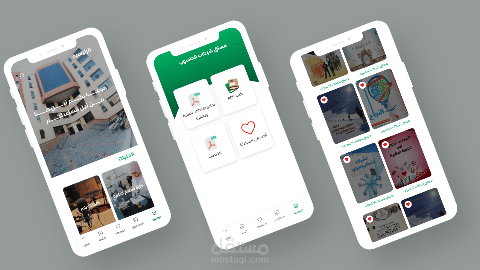 تطبيق تعليمي