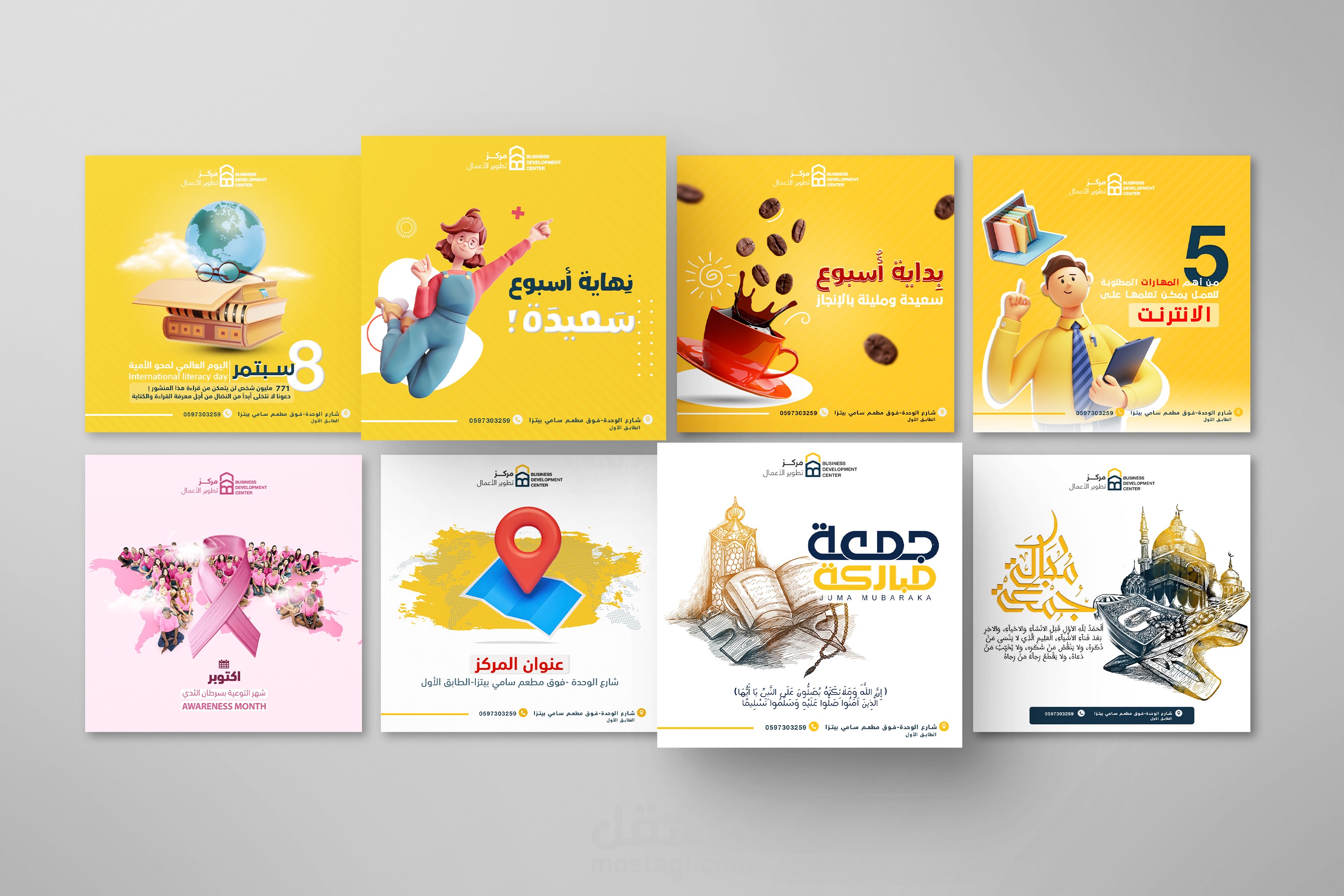 social media post - مركز تطوير الأعمال