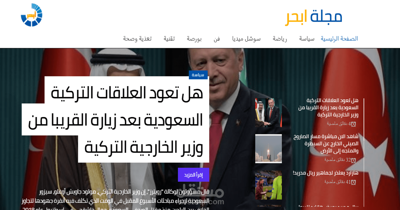 إنشاء مدونة ابحر