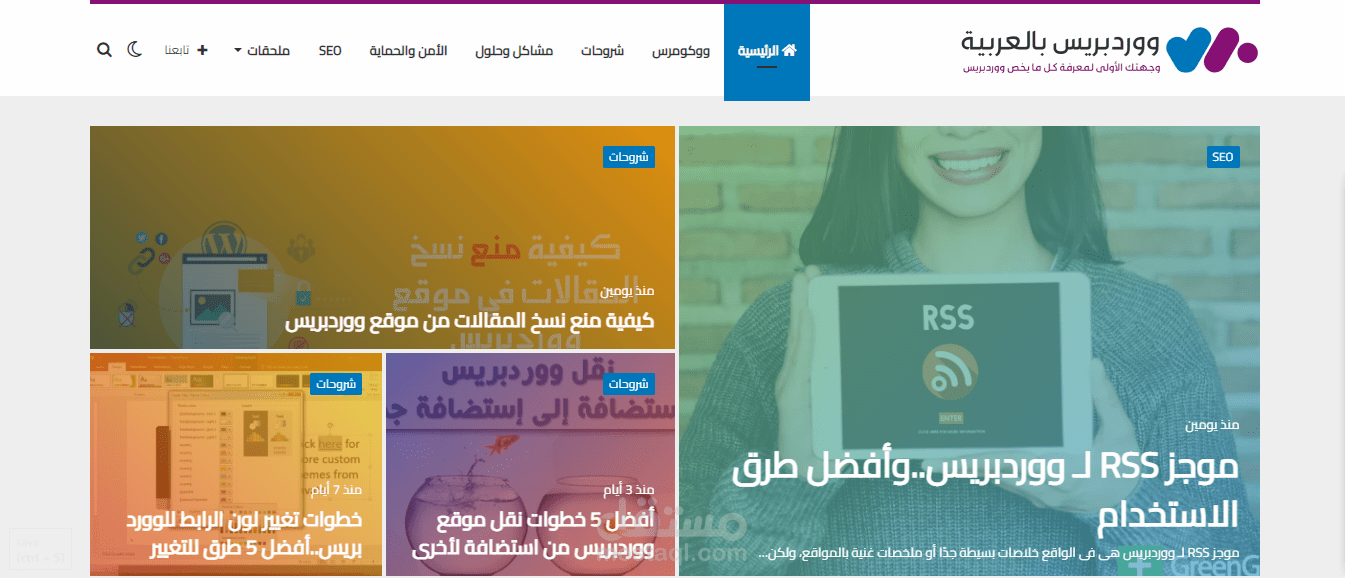 انشاء مدونة تعليمية