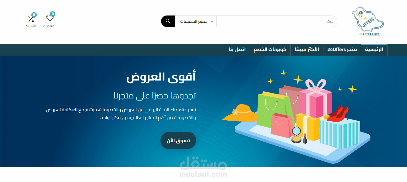 انشاء متجر افلييت