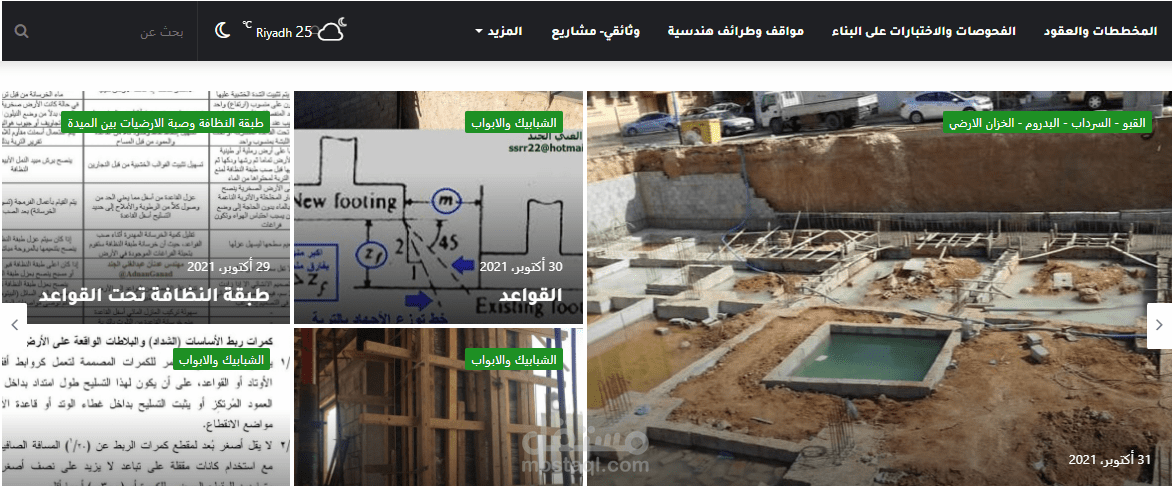 انشاء المدونة الخاصة بالمهندس عبد الغني الجند