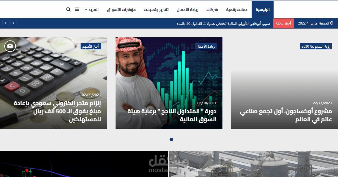 انشاء مدونة " الدليل المالي"