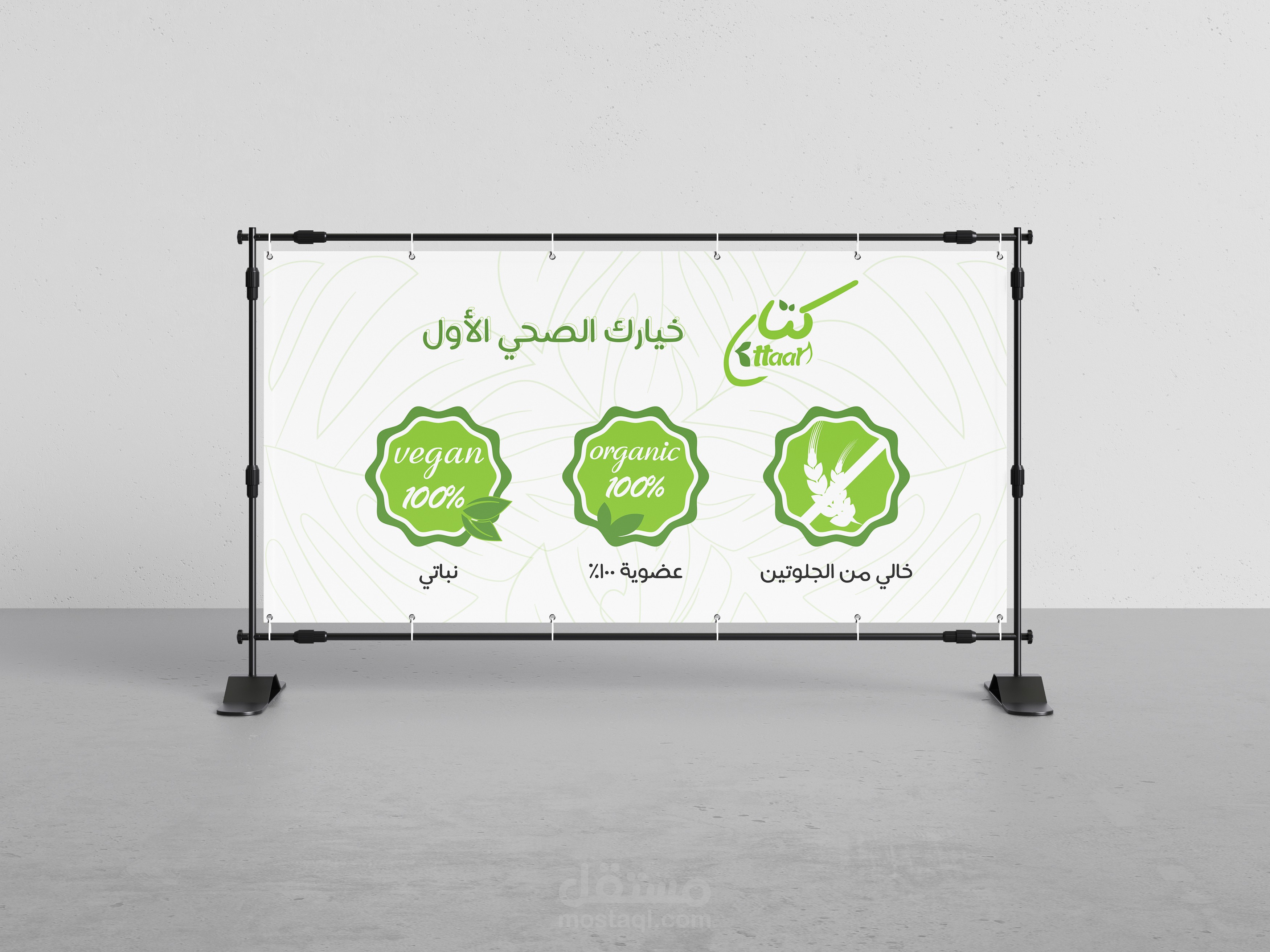 تصميم البنرات