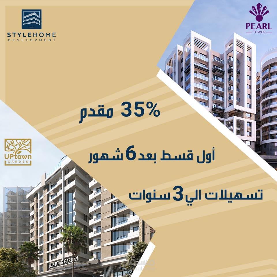 Style Home Development