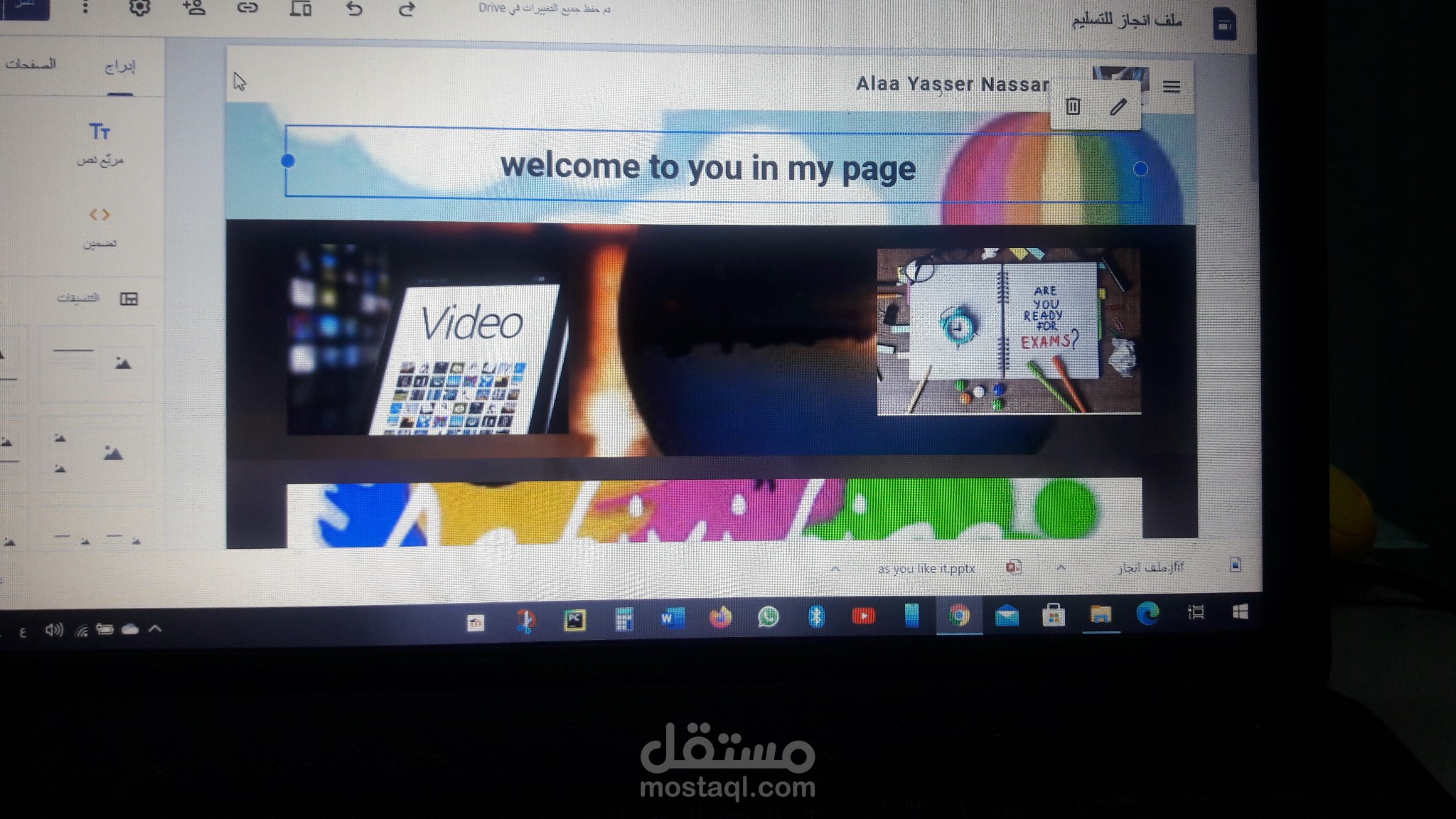 ملف انجاز الكتروني باستخدام قوقل درايف