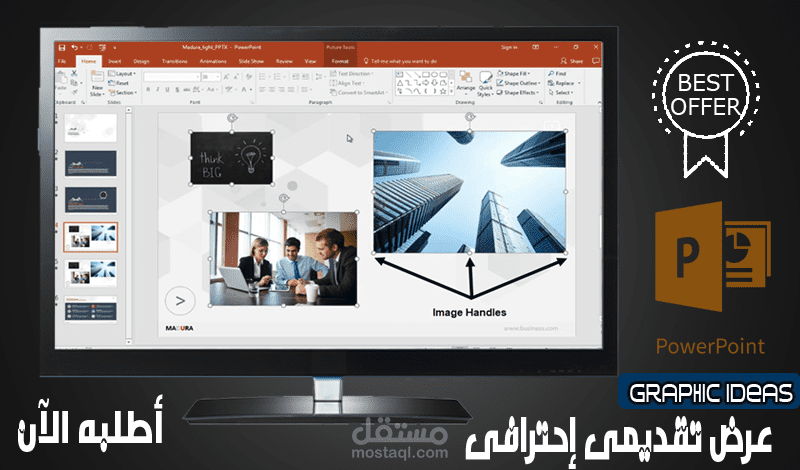 عروض تقديمية بوربوينت احترافية وتأثيرات مبهرة