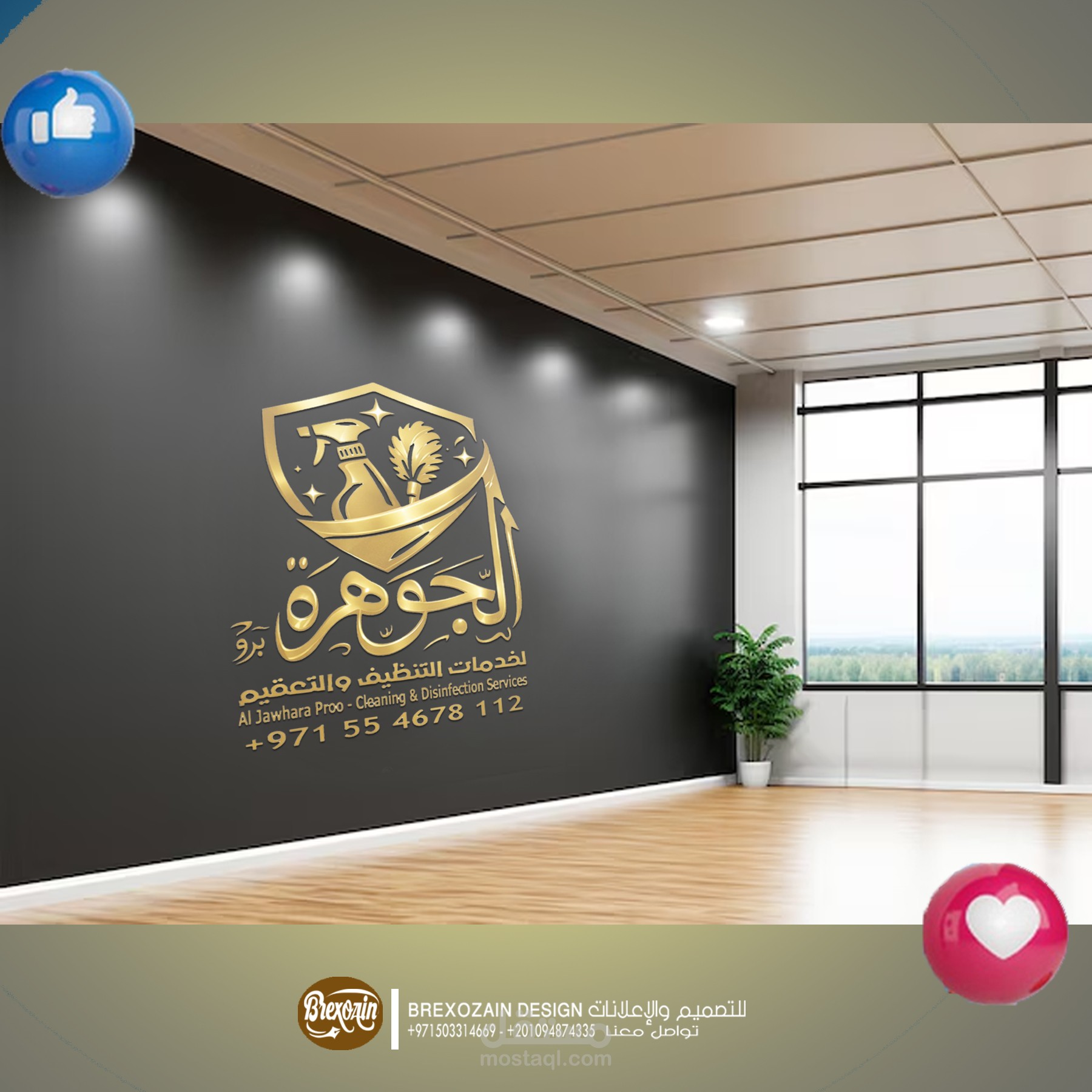 تم تصميم هوية بصرية شعار للشركة