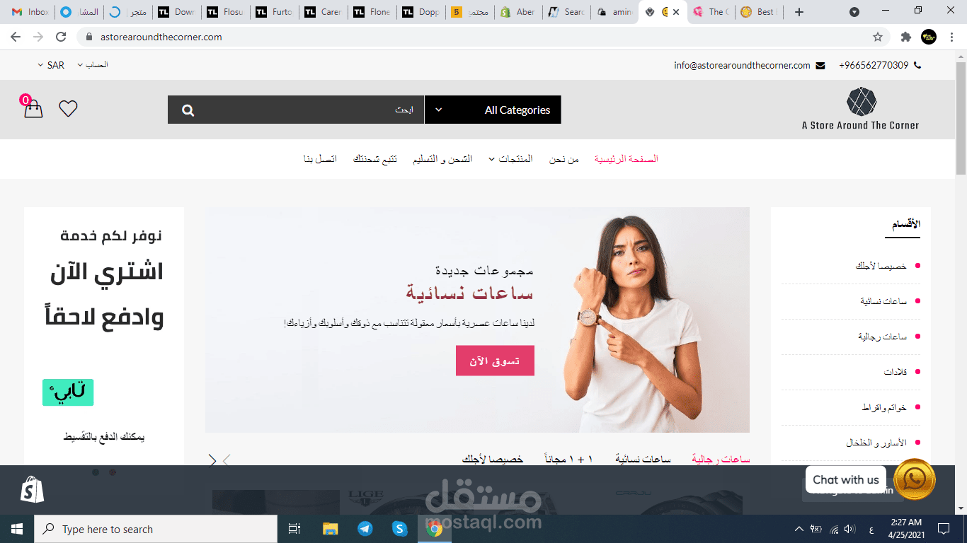 متجر عربي اكسسوارات فاخرة