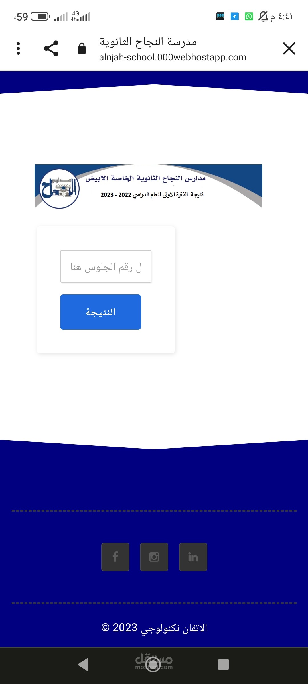 Results System